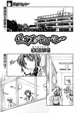 Page 76 of COMIC Papipo 2005-08