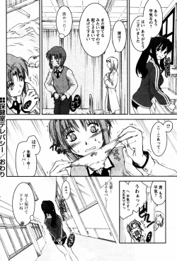 Page 94 of COMIC Papipo 2005-08