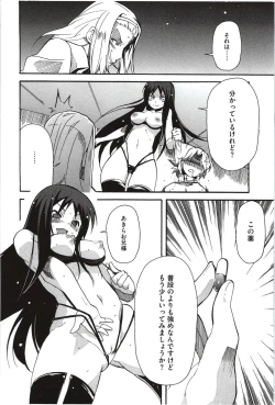 Page 118 of Imouto x 3