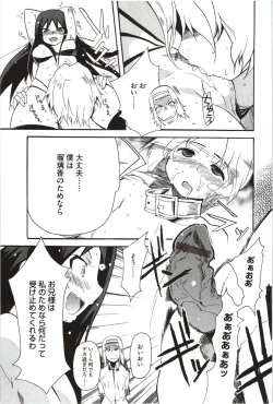 Page 119 of Imouto x 3