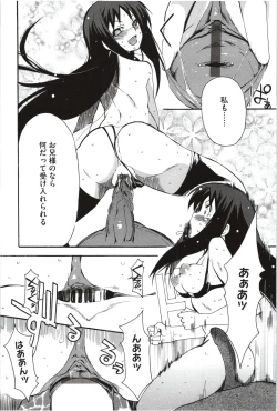 Page 120 of Imouto x 3
