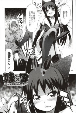 Page 129 of Imouto x 3