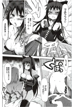 Page 130 of Imouto x 3