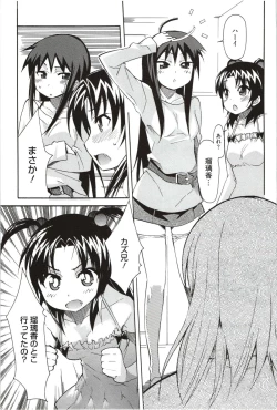 Page 133 of Imouto x 3