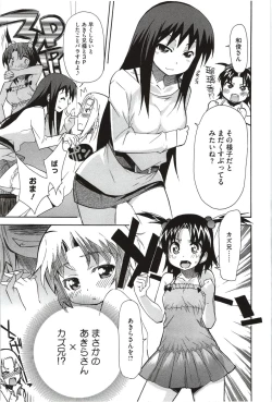 Page 134 of Imouto x 3