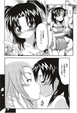 Page 138 of Imouto x 3
