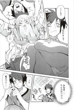 Page 13 of Imouto x 3