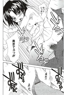 Page 144 of Imouto x 3