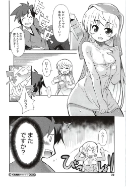 Page 32 of Imouto x 3