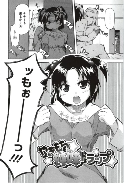 Page 34 of Imouto x 3