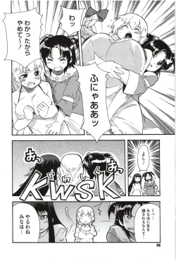 Page 38 of Imouto x 3