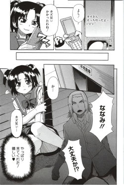 Page 41 of Imouto x 3