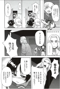 Page 42 of Imouto x 3