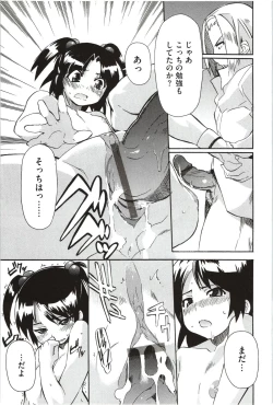 Page 49 of Imouto x 3