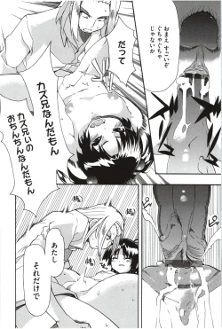 Page 50 of Imouto x 3