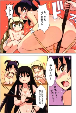 Page 5 of Imouto x 3