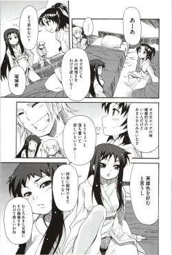 Page 61 of Imouto x 3