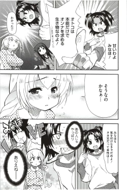 Page 87 of Imouto x 3