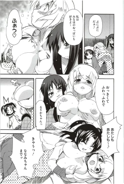 Page 89 of Imouto x 3