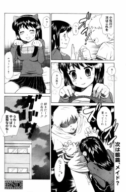 Page 126 of Manga Bangaichi 2006-08