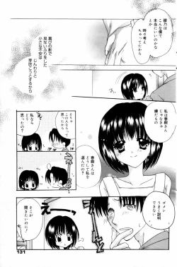 Page 131 of Manga Bangaichi 2006-08