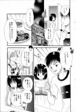 Page 171 of Manga Bangaichi 2006-08