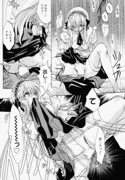 Page 17 of Manga Bangaichi 2006-08