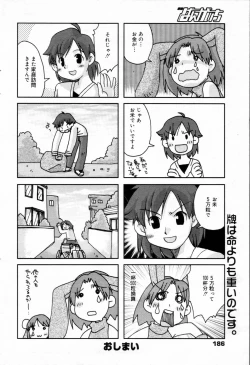 Page 186 of Manga Bangaichi 2006-08