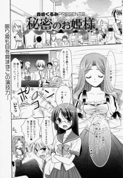 Page 19 of Manga Bangaichi 2006-08