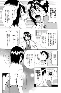 Page 81 of Manga Bangaichi 2006-08