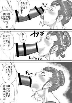 Page 29 of Zoku Mesu Kachou Jogeza - Ikenie Duma