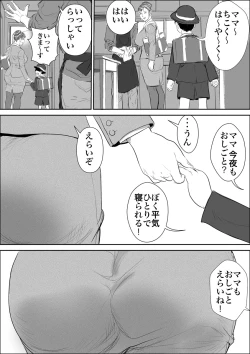 Page 3 of Zoku Mesu Kachou Jogeza - Ikenie Duma