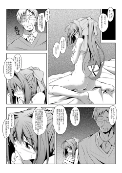 Page 18 of Asakura Classic. B