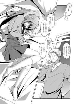 Page 3 of Asakura Classic. B