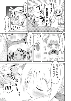 Page 10 of Houkago ni 3P de!