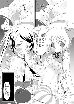 Page 14 of Houkago ni 3P de!