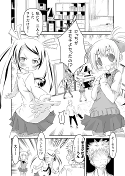 Page 5 of Houkago ni 3P de!