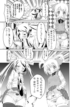 Page 6 of Houkago ni 3P de!