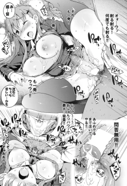 Page 15 of Chin×2 Jupu×2