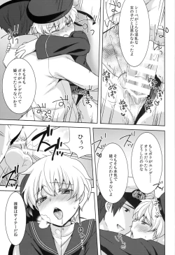 Page 17 of Boku wa Onnanoko.