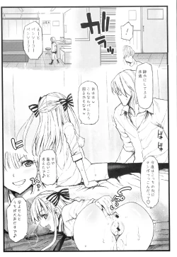 Page 15 of Anoko ha Yarimanko!!