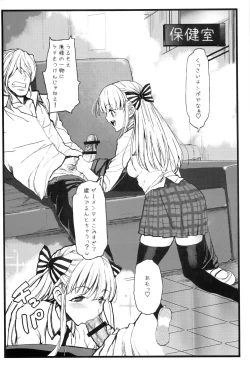 Page 7 of Anoko ha Yarimanko!!