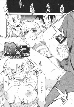 Page 109 of Imouto x 3