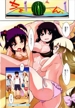 Page 10 of Imouto x 3