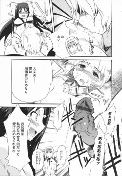 Page 123 of Imouto x 3