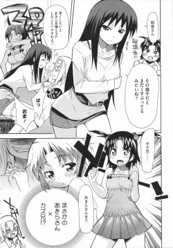 Page 138 of Imouto x 3