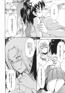 Page 140 of Imouto x 3