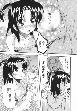 Page 141 of Imouto x 3