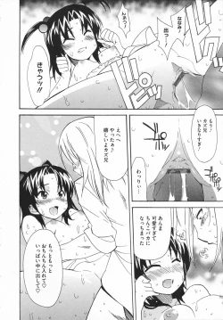 Page 150 of Imouto x 3