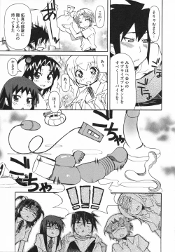 Page 161 of Imouto x 3